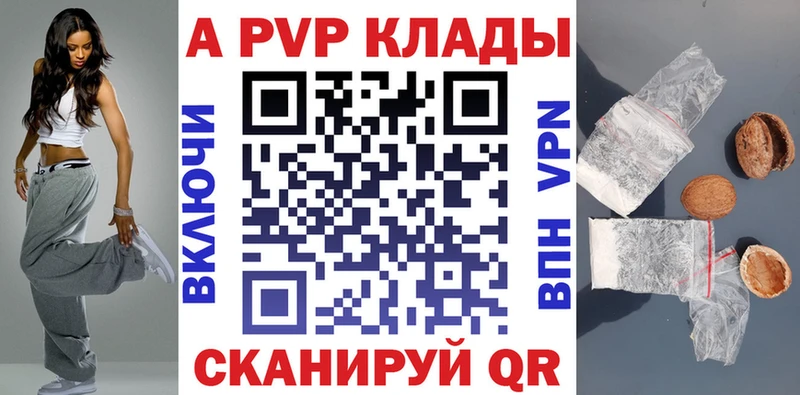 А ПВП кристаллы  Купить закладки  Лесосибирск 
