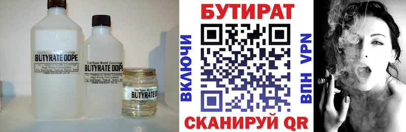 Бутират GHB  Купить  Лесосибирск 