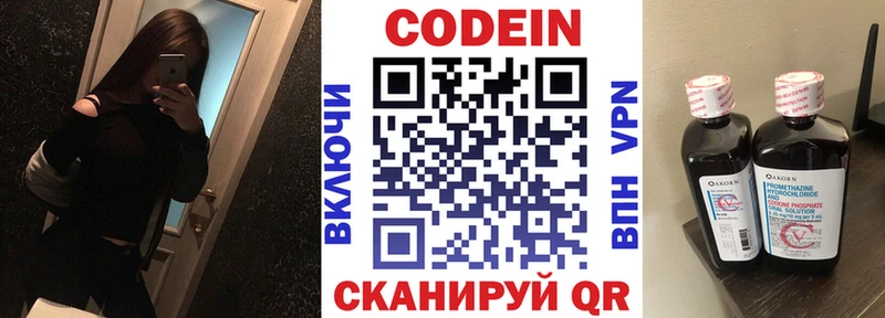 Codein Purple Drank  Купить где  Лесосибирск 