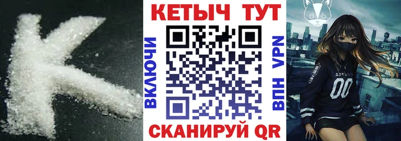 Купить Лесосибирск Кетамин ketamine