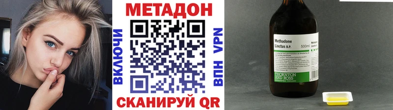 Купить где  Лесосибирск  МЕТАДОН VHQ 