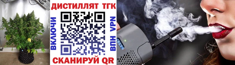 Дистиллят ТГК вейп Купить где Лесосибирск